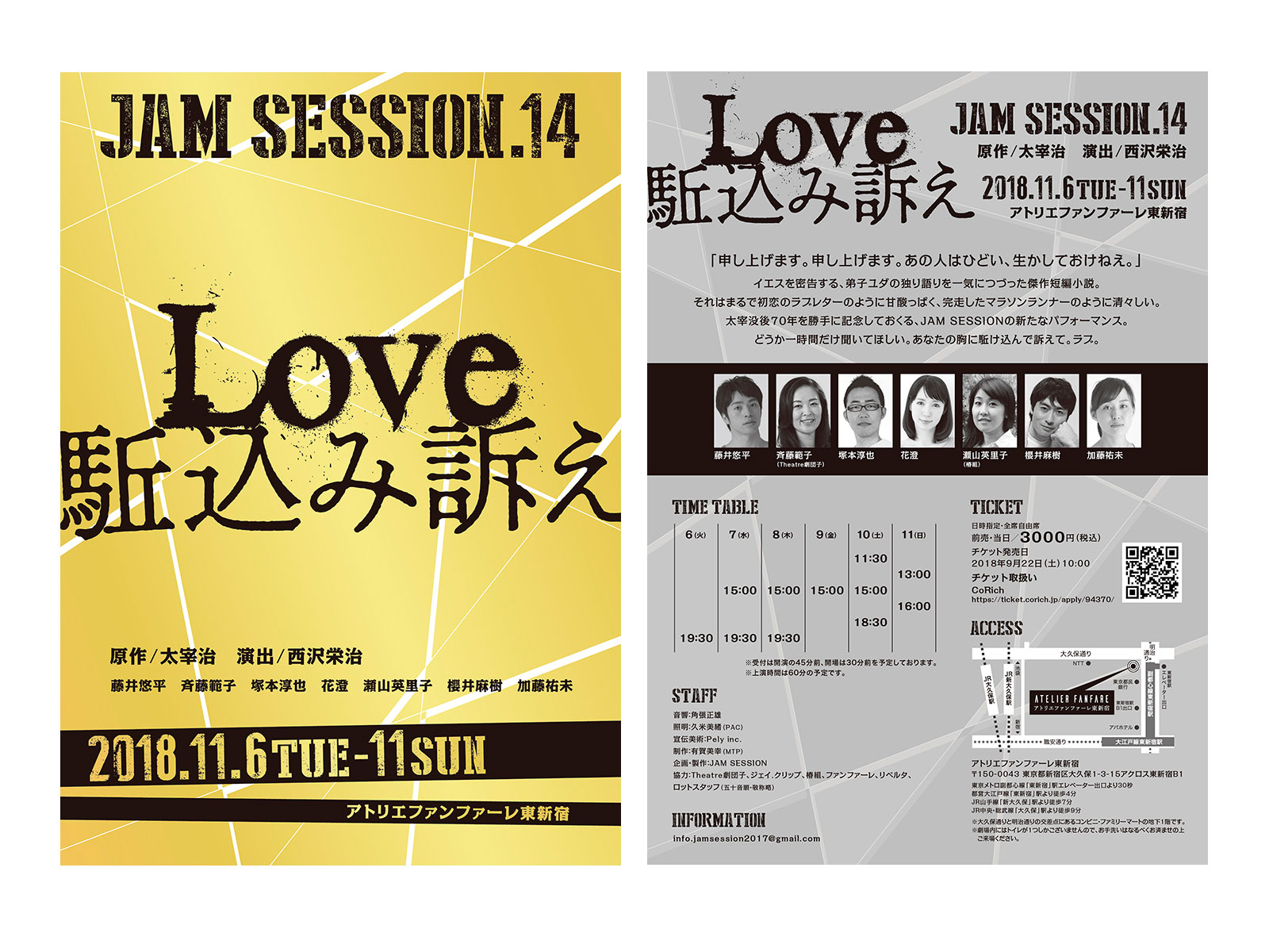 jam_love_1