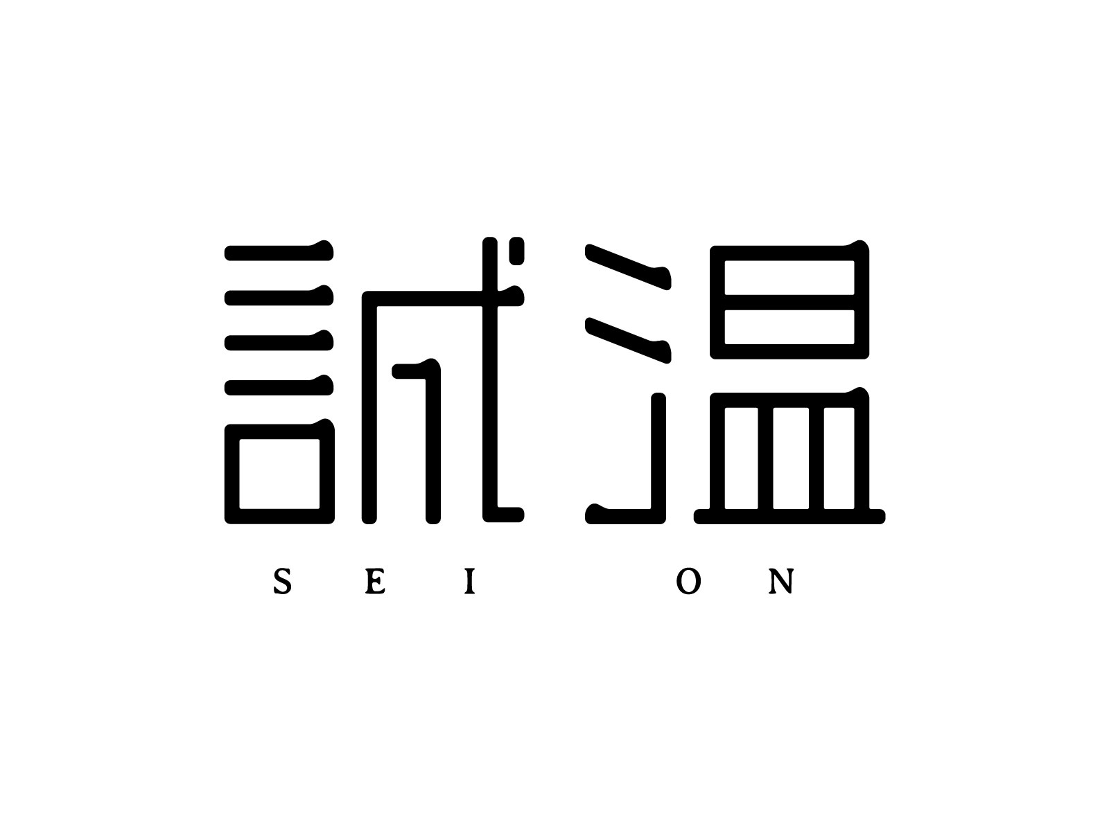 seion_logo_1