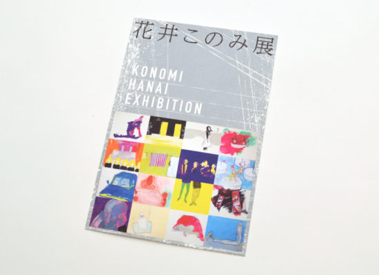hanaikonomi2015_s